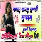 Kala Kala Sadi Sanam Khesari lal Hard Dholki Remix Akhilesh Hi Tech Gonda 